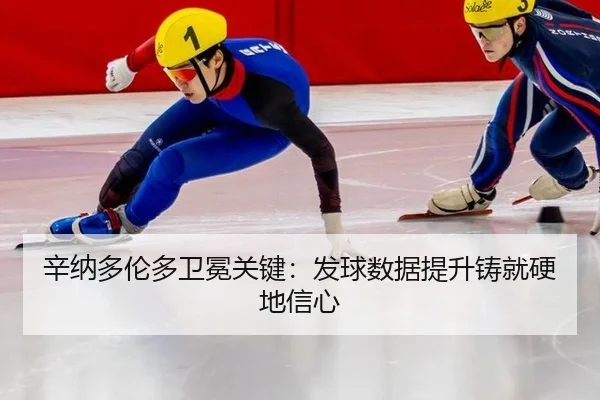 xin-na-duo-lun-duo-wei-mian-guan-jian-fa-qiu-shu-ju-ti-sheng-zhu-jiu-ying-di-xin-xin-2-542.jpg